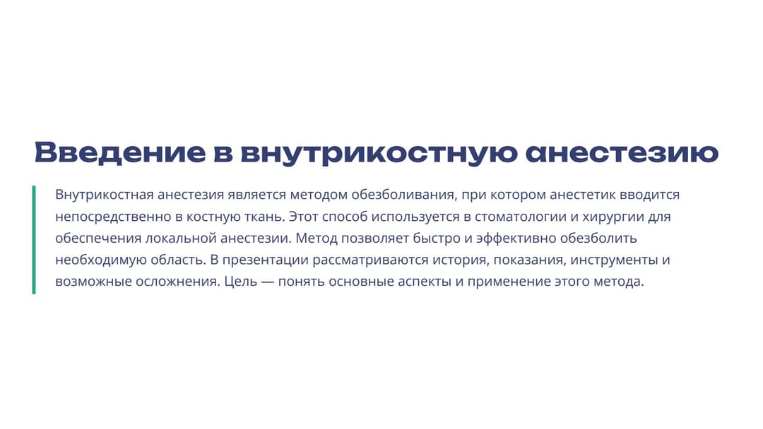 Слайд 2
