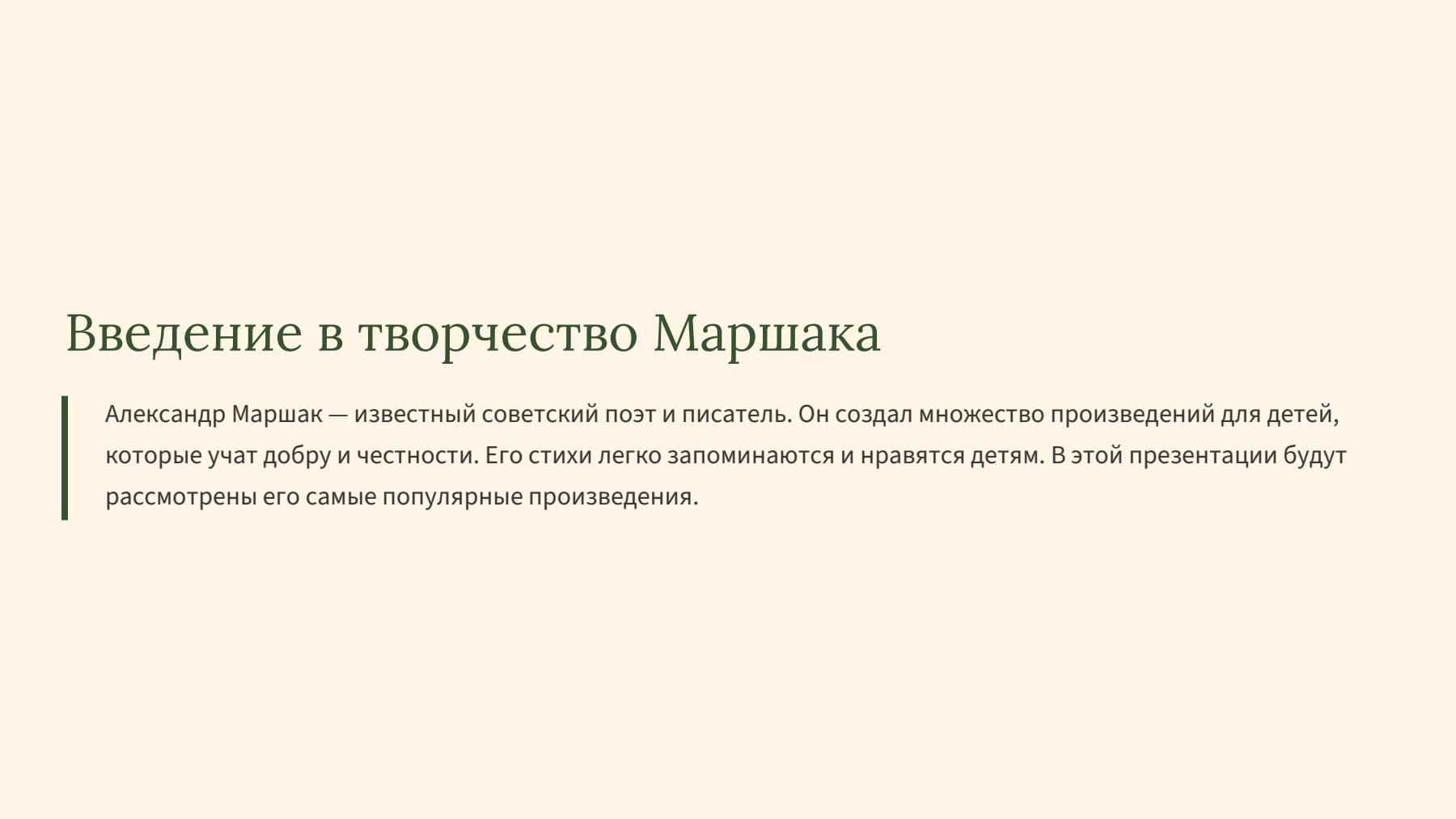 Слайд 2