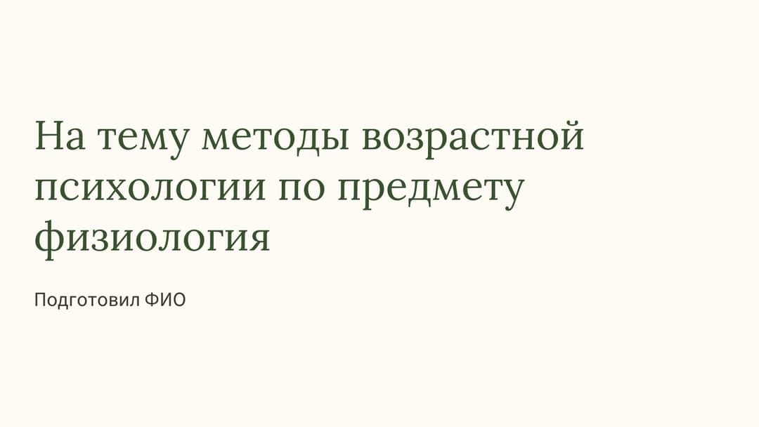 Слайд 1