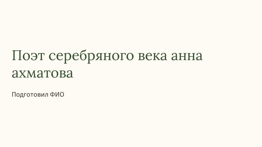 Слайд 1