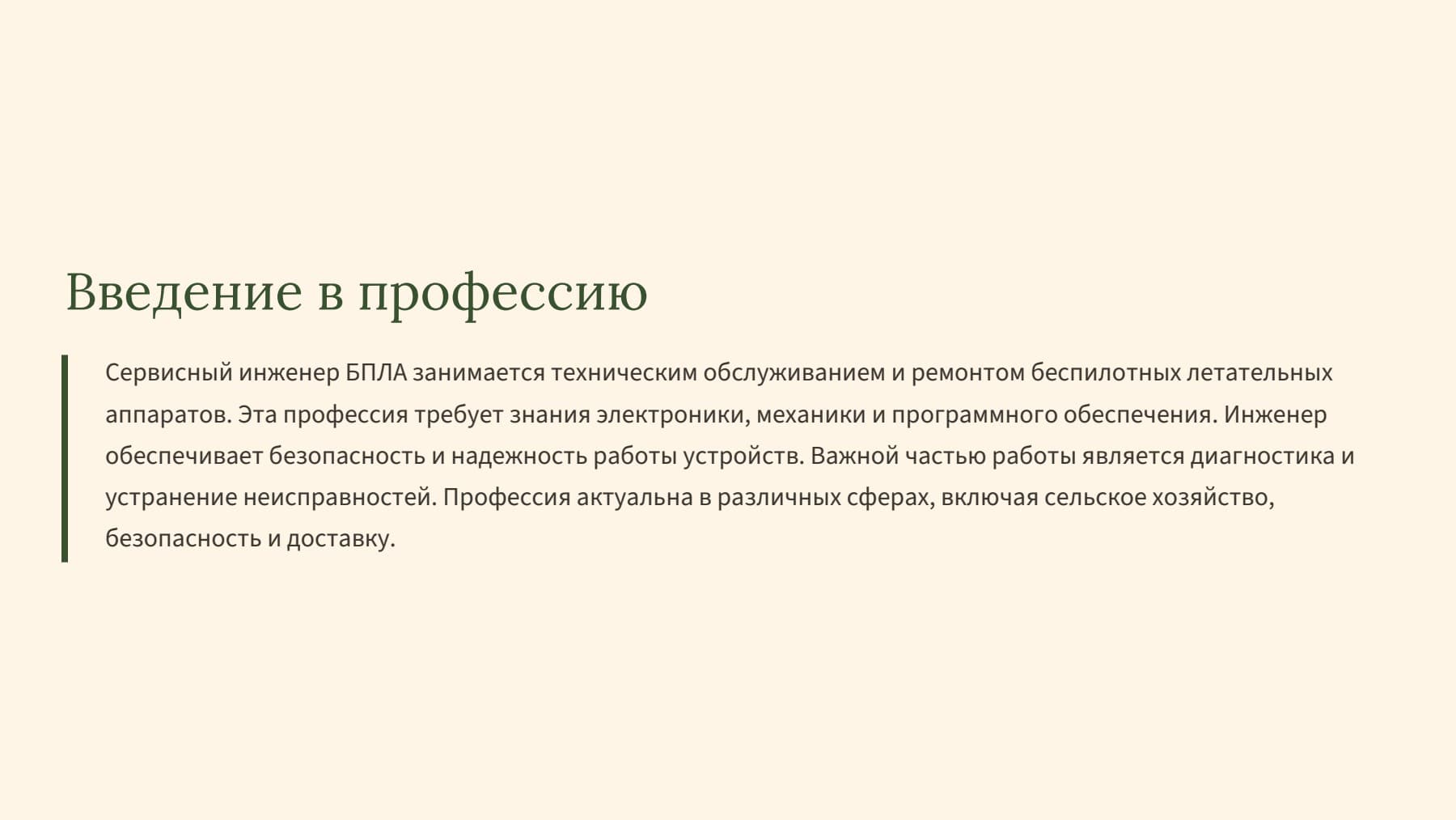 Слайд 2