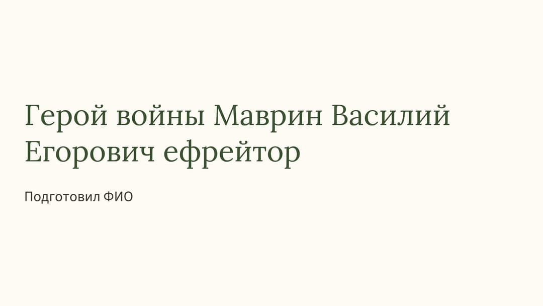 Слайд 1