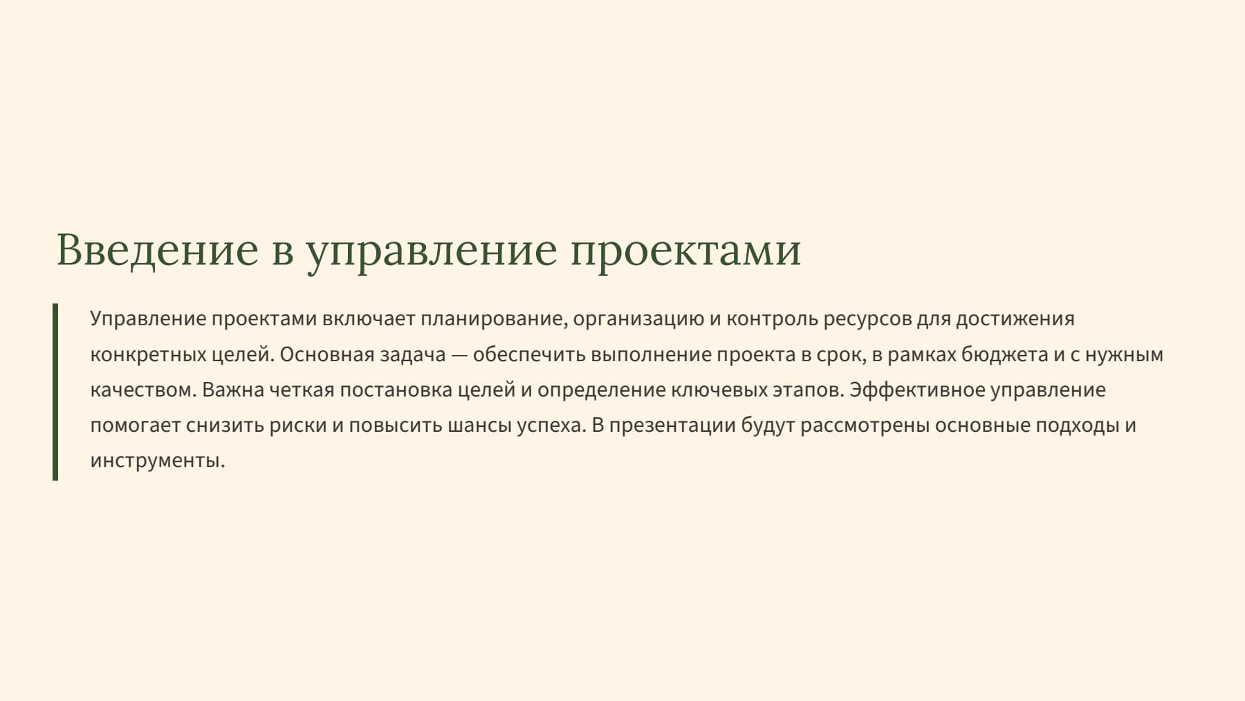 Слайд 2