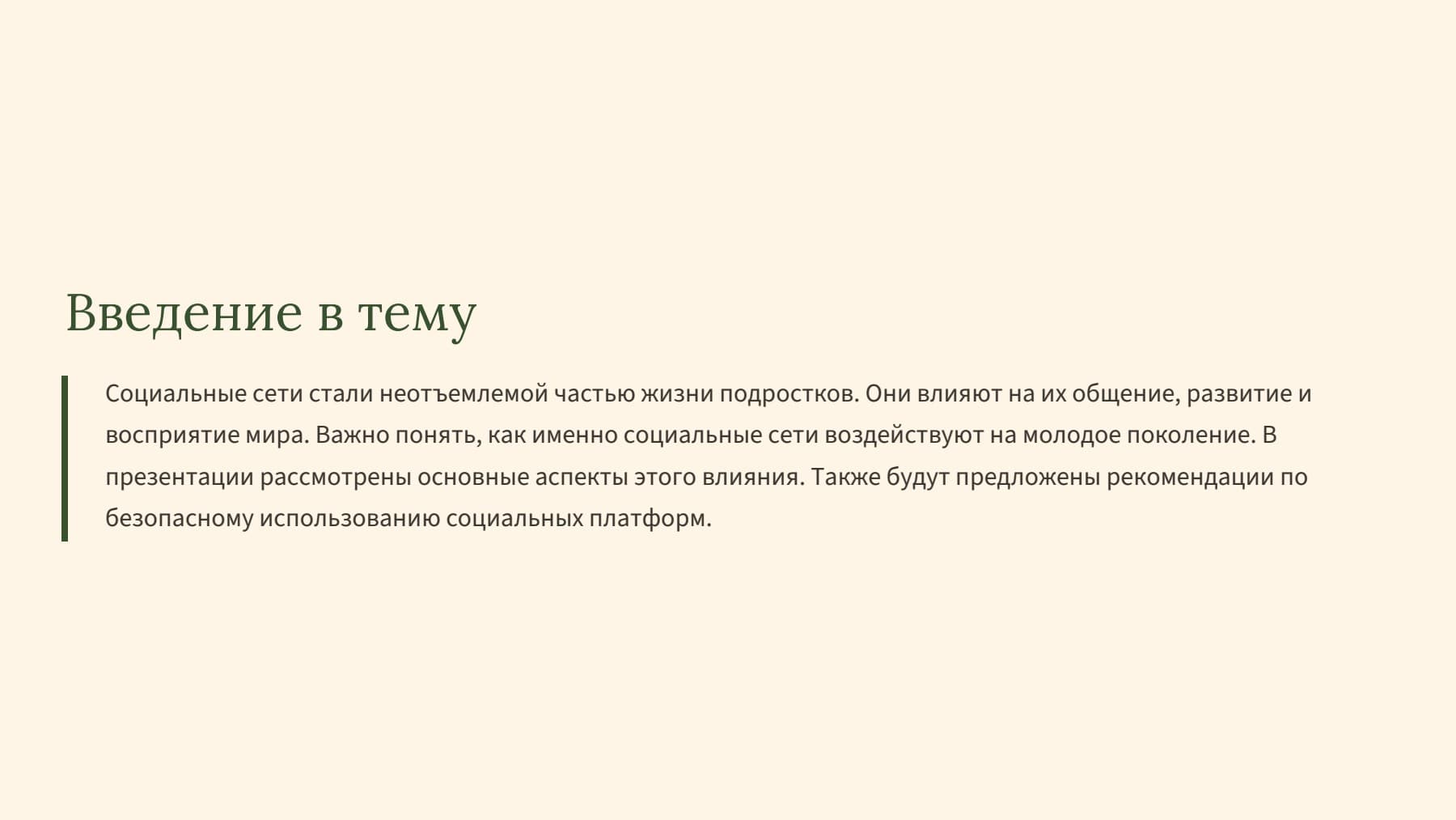Слайд 2
