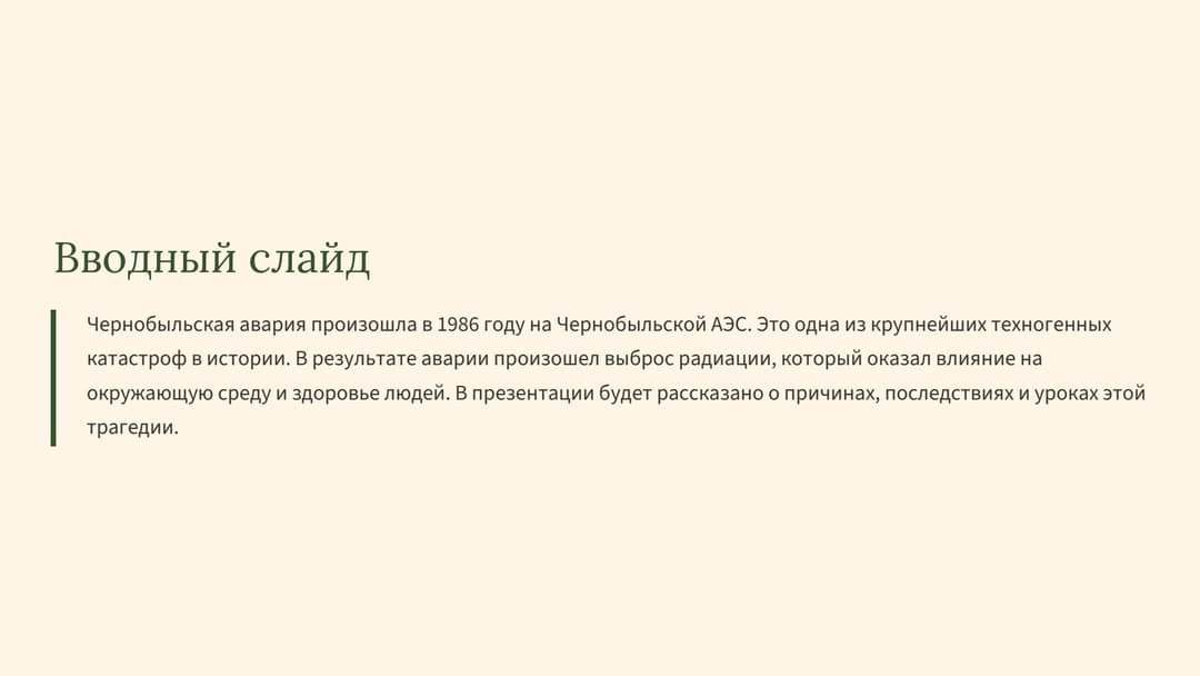 Слайд 2