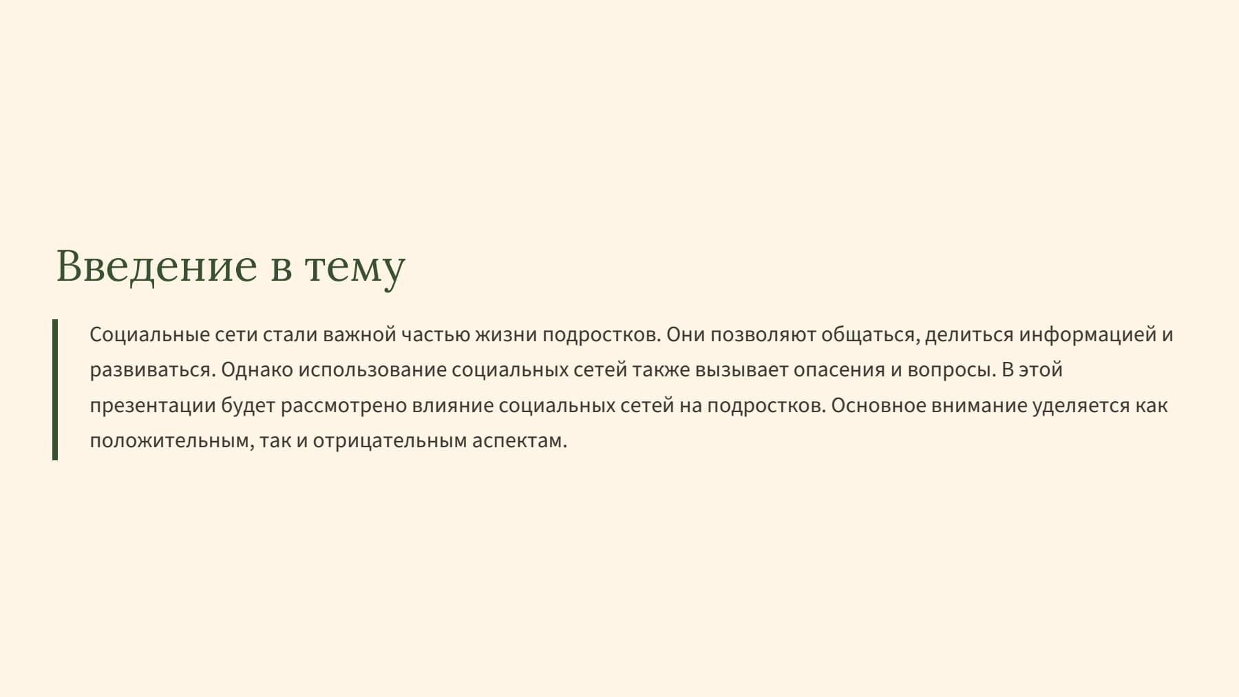 Слайд 2