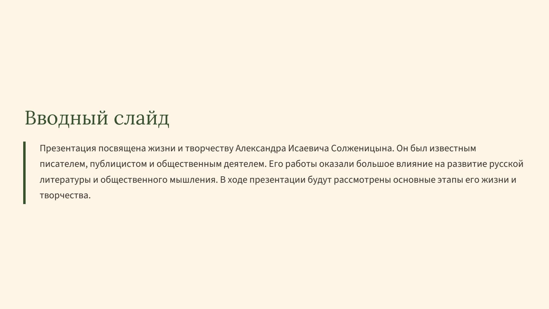 Слайд 2
