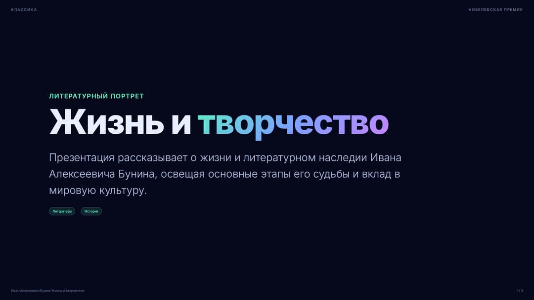 Слайд 1