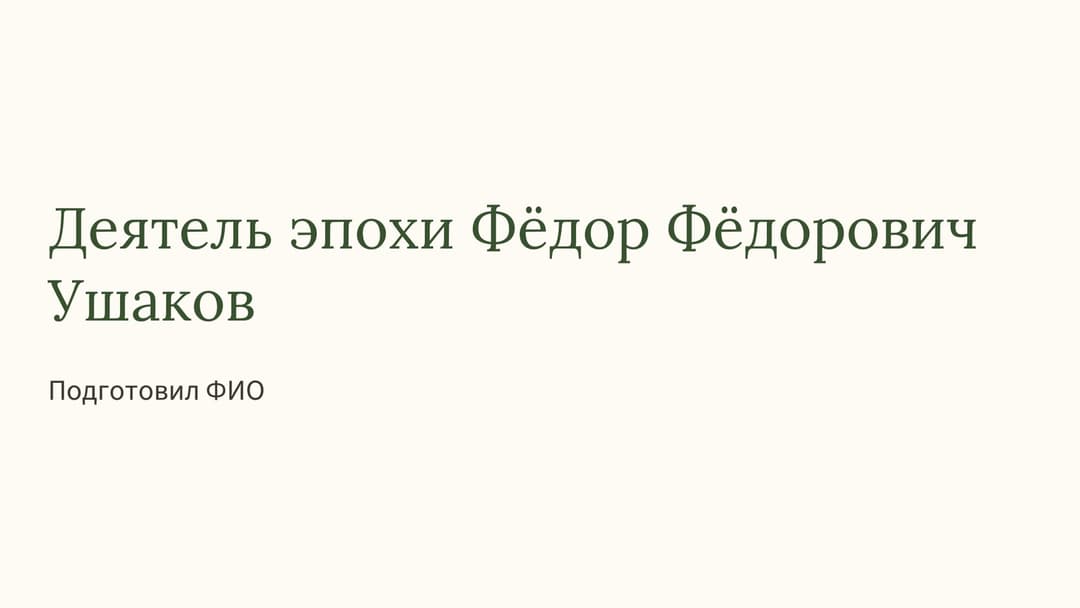 Слайд 1