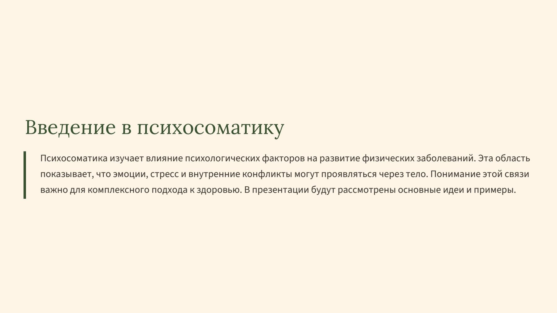 Слайд 2