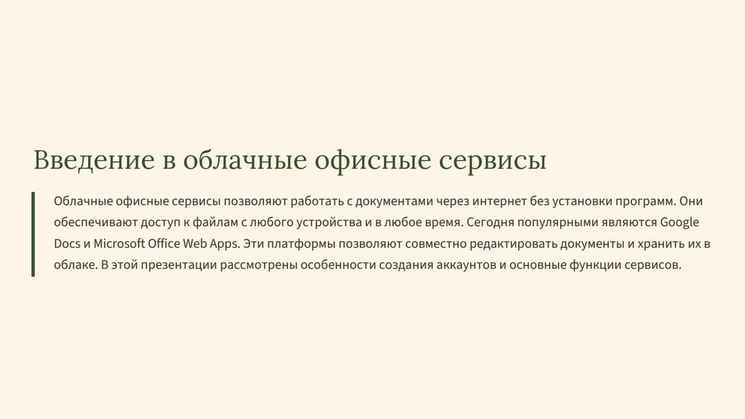 Слайд 2