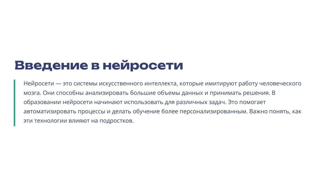 Слайд 2