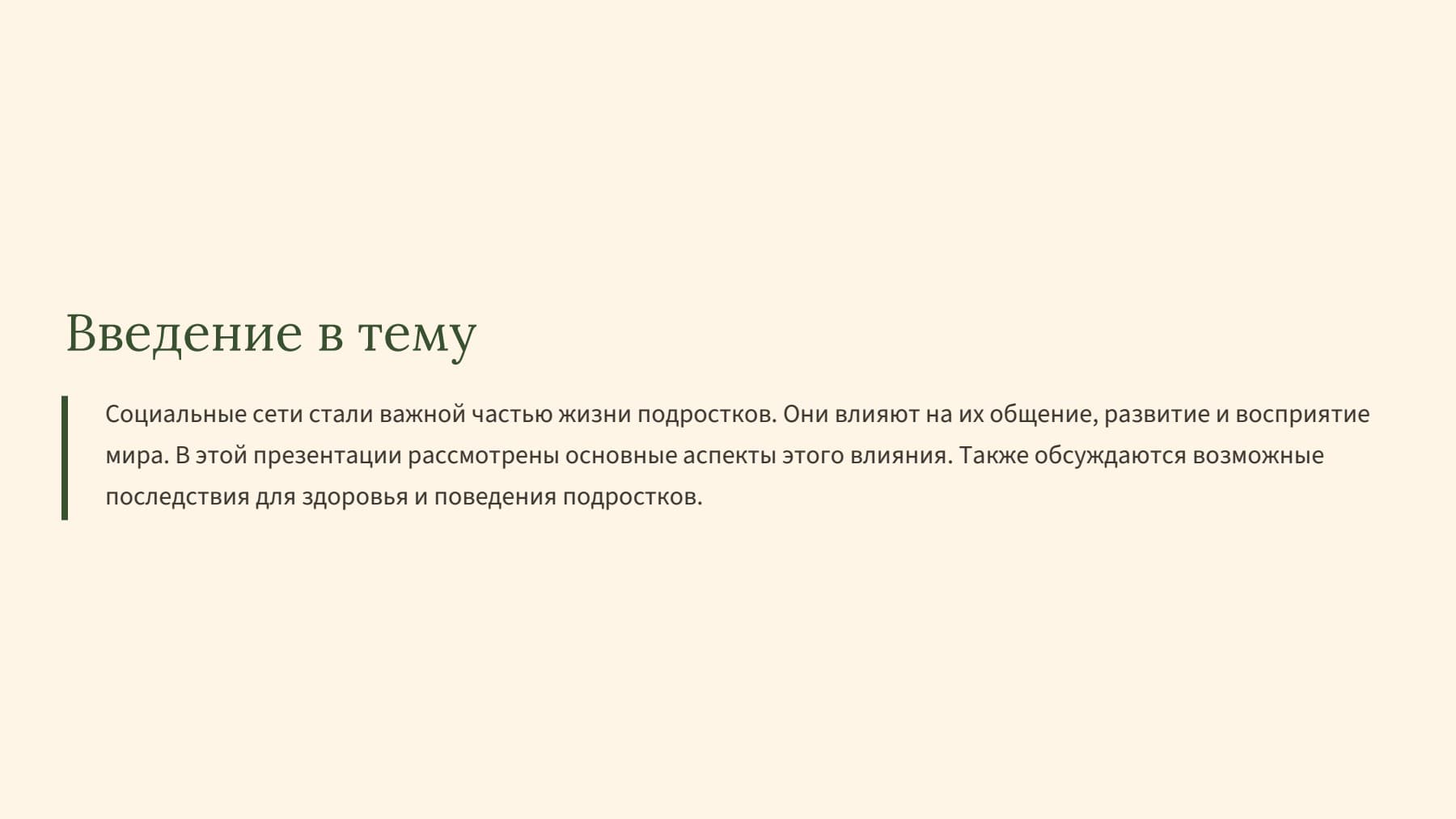 Слайд 2
