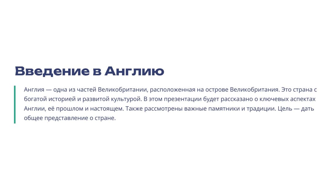 Слайд 2