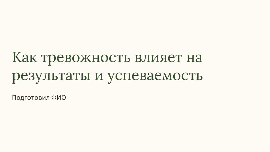 Слайд 1