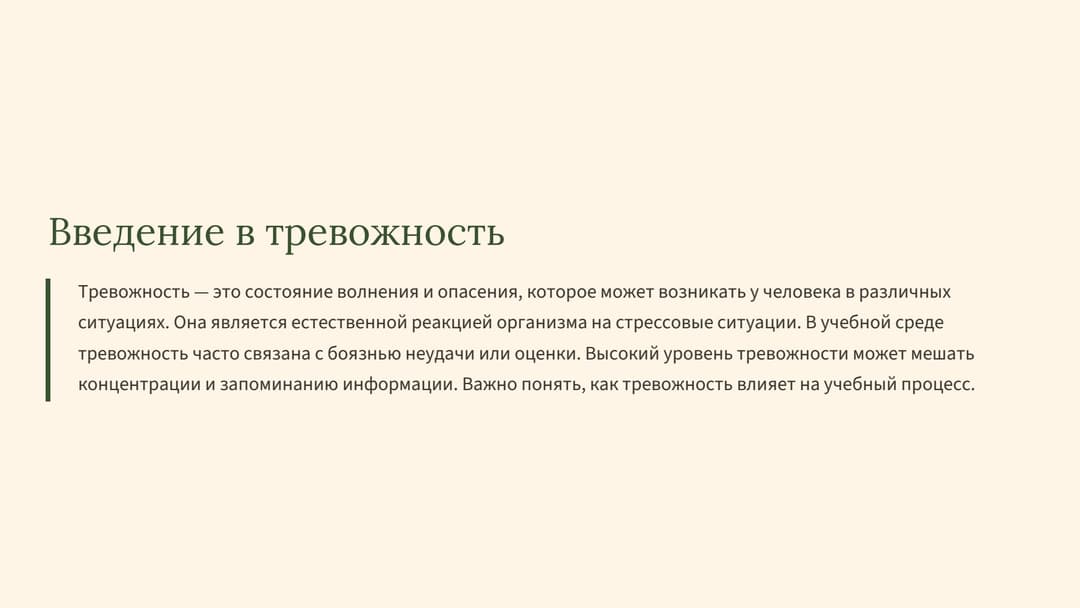 Слайд 2