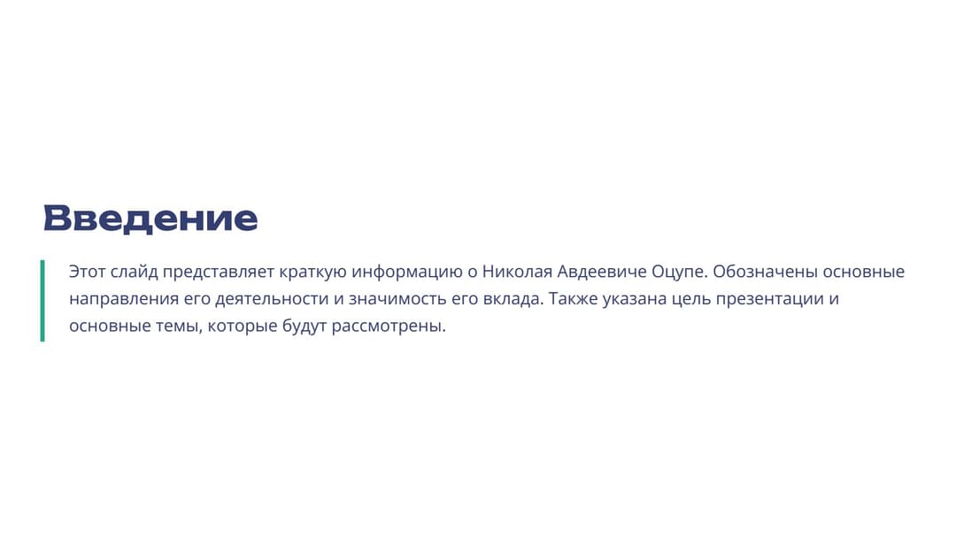 Слайд 2