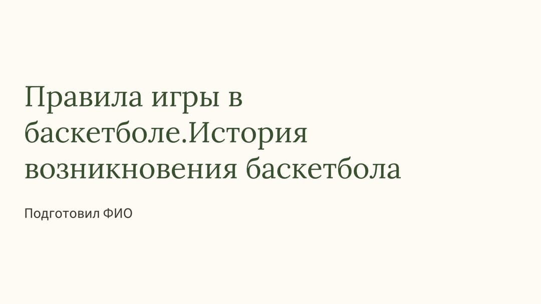 Слайд 1