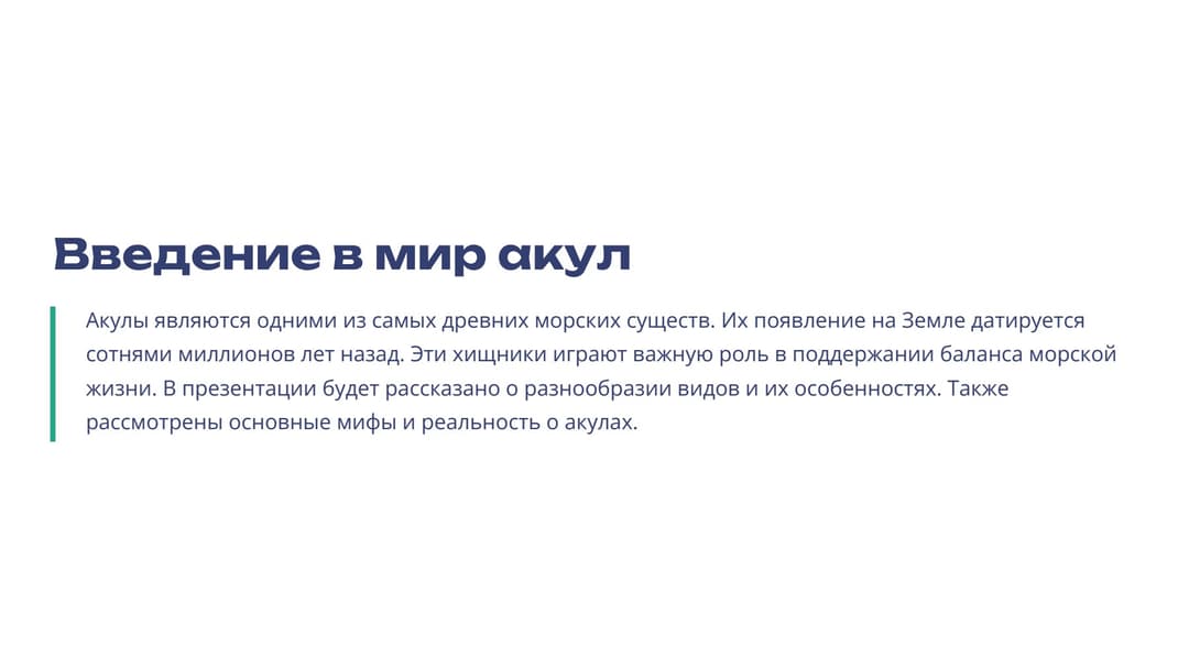 Слайд 2