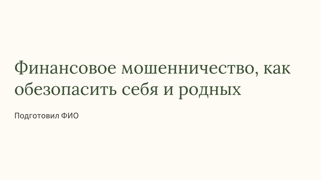 Слайд 1