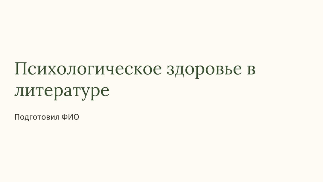 Слайд 1