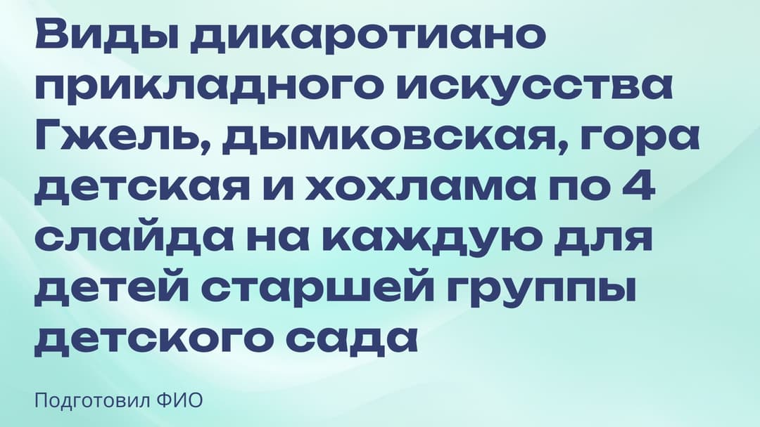 Слайд 1