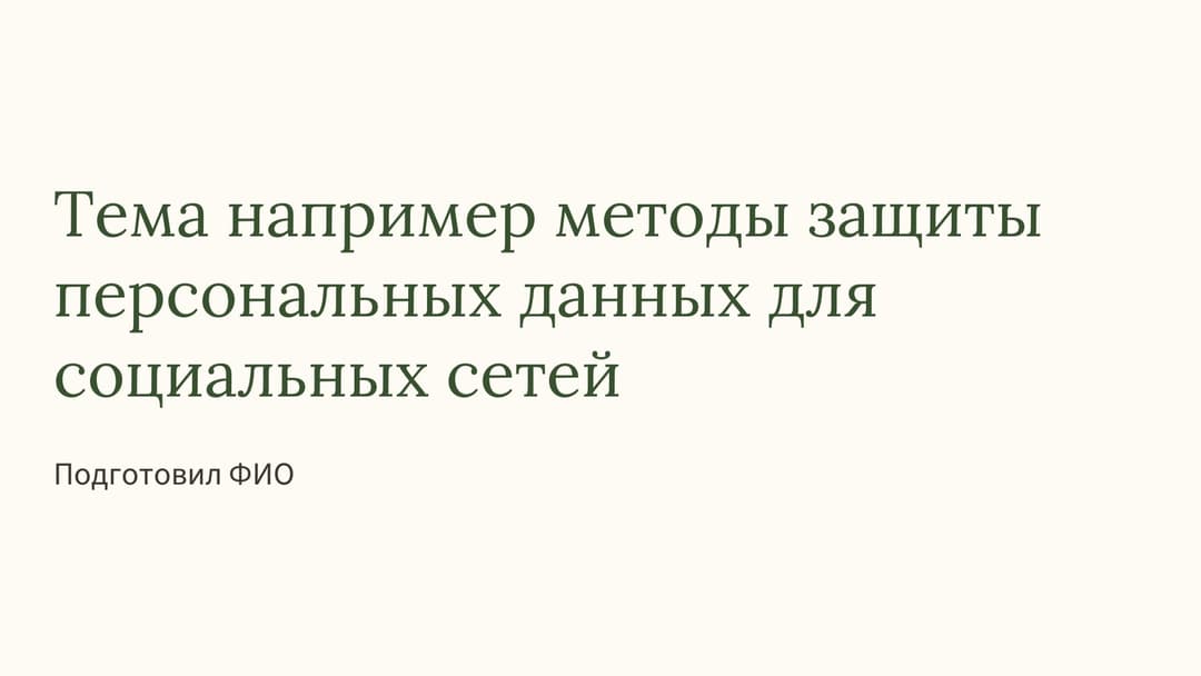 Слайд 1