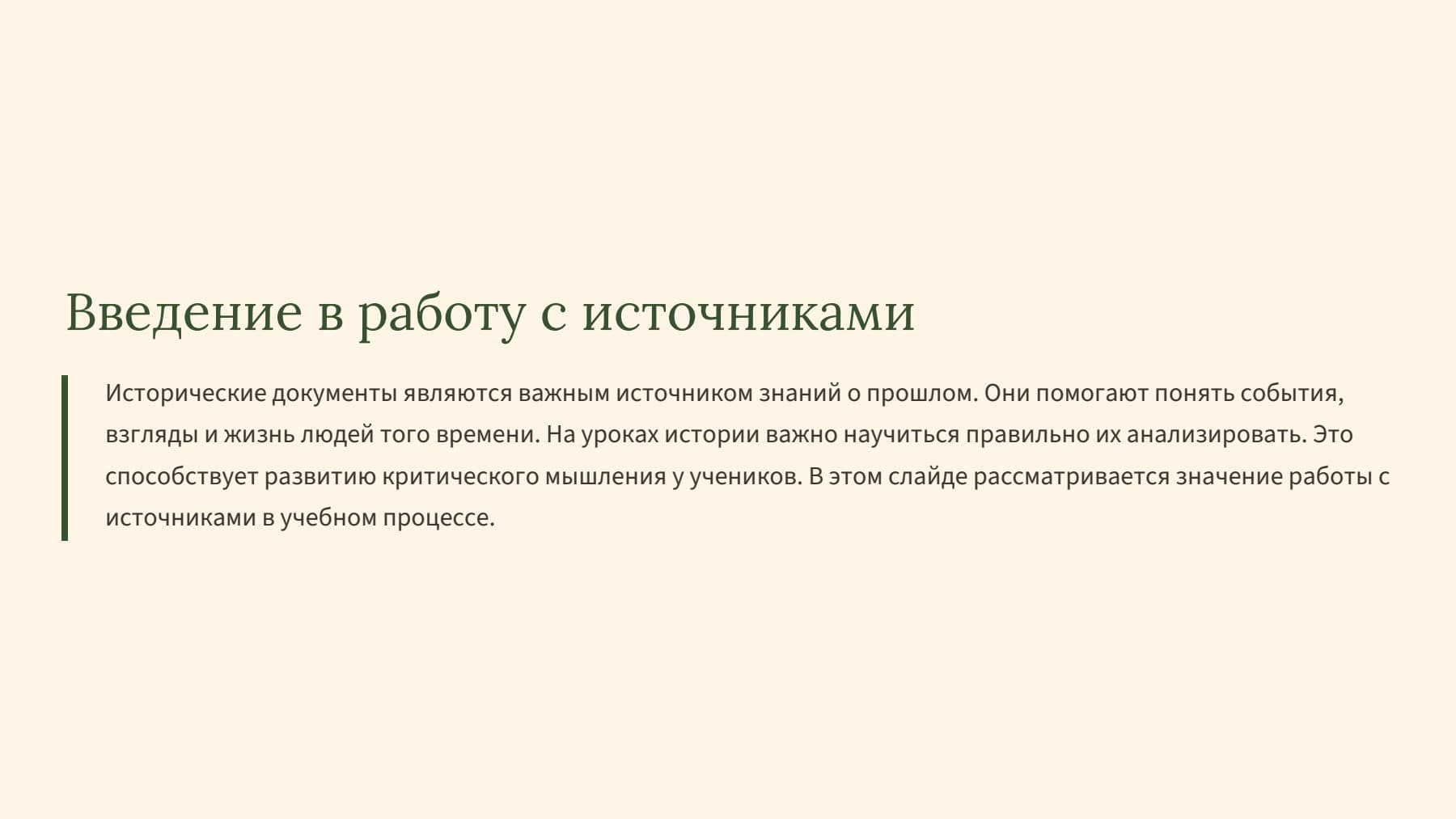 Слайд 2