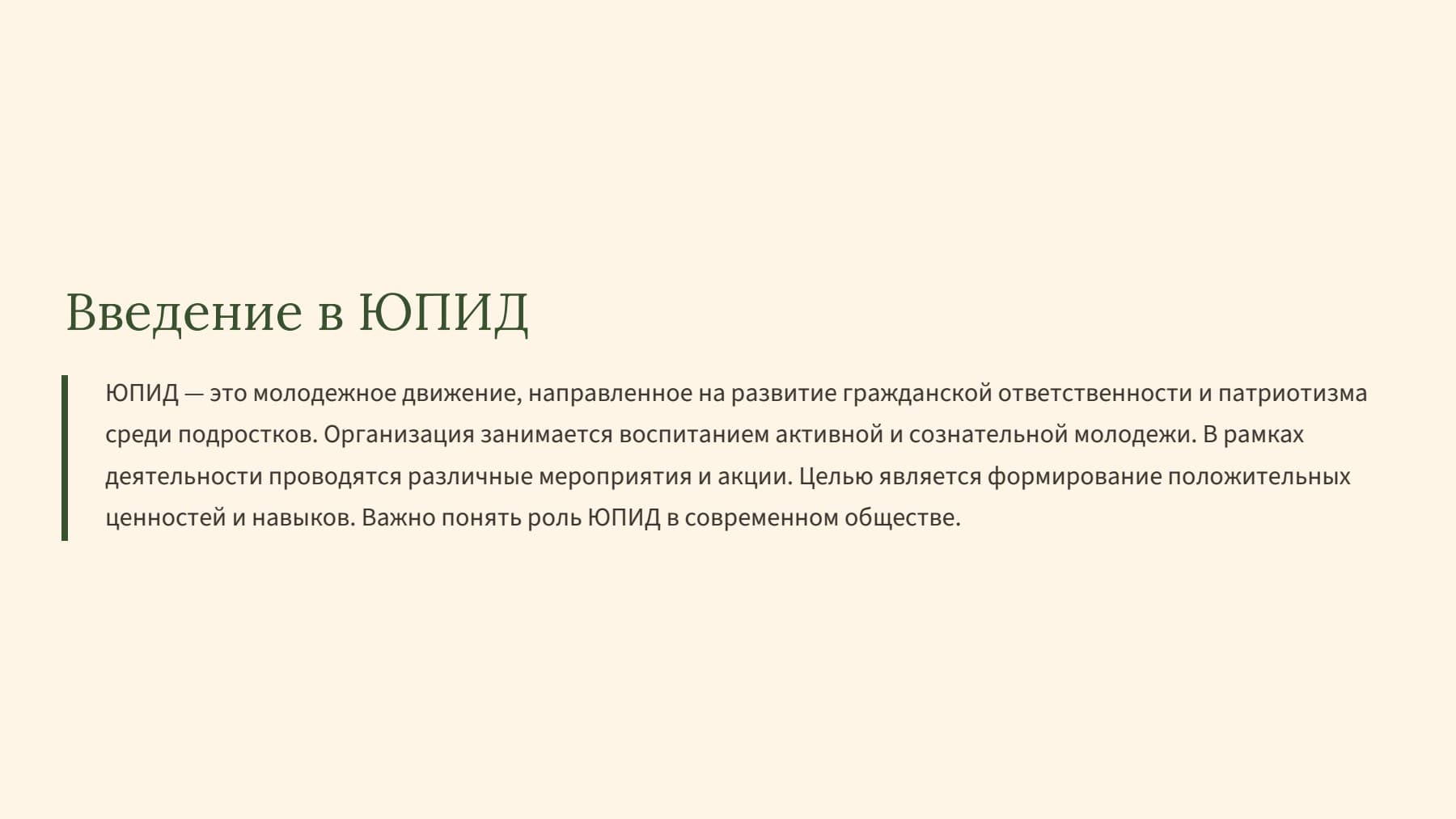 Слайд 2