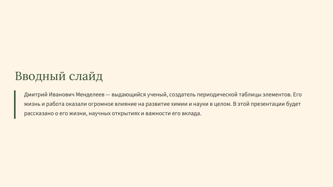 Слайд 2