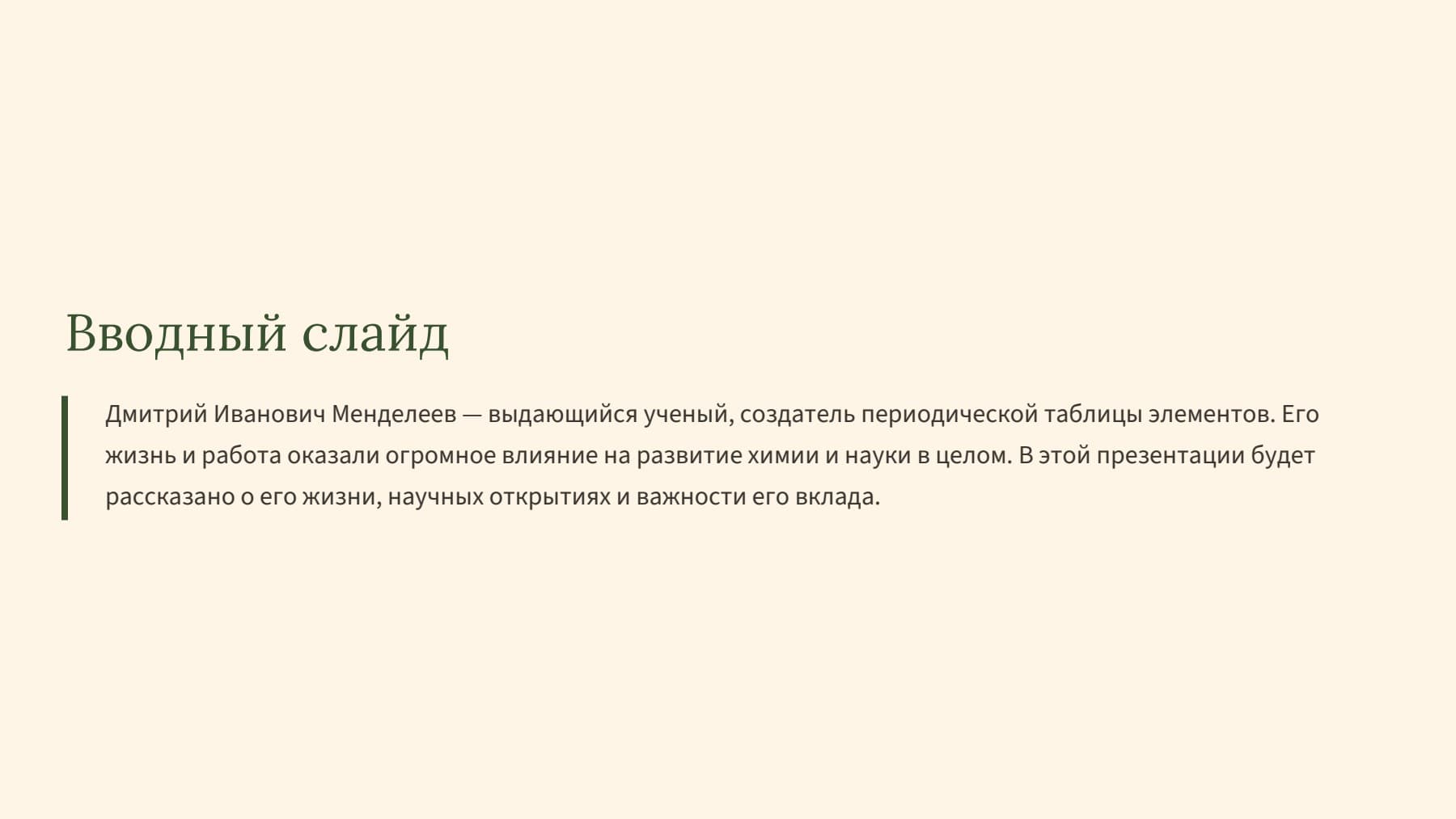 Слайд 2