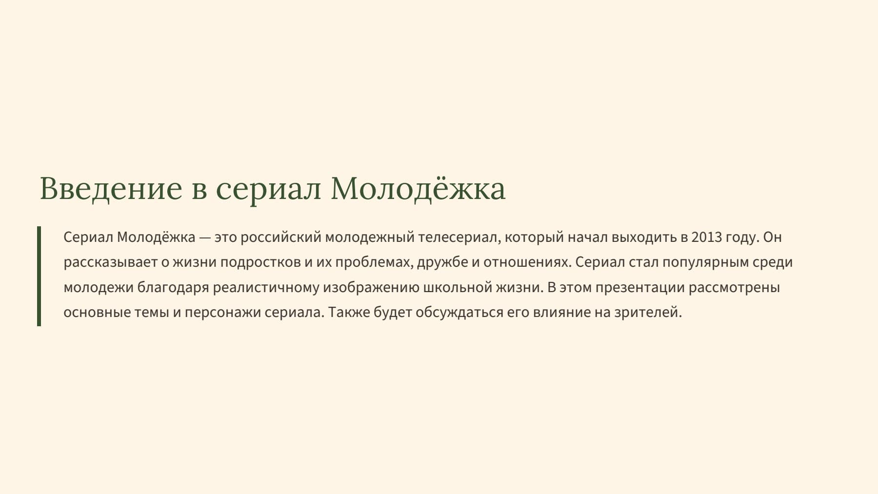 Слайд 2