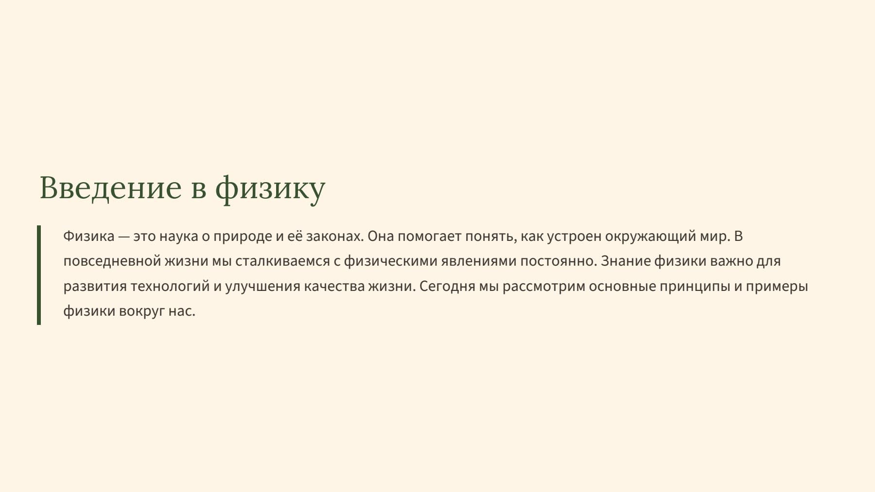 Слайд 2
