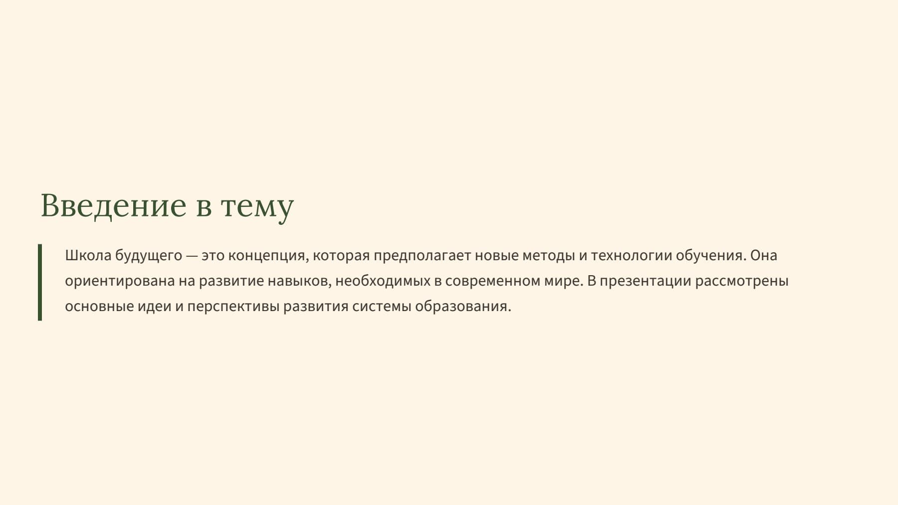 Слайд 2