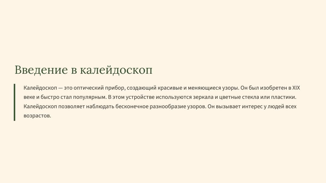 Слайд 2