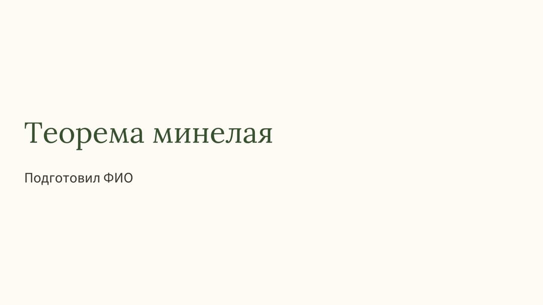Слайд 1
