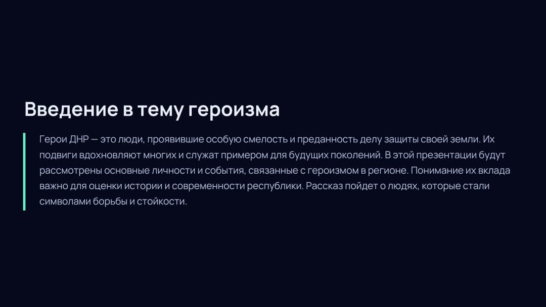 Слайд 2