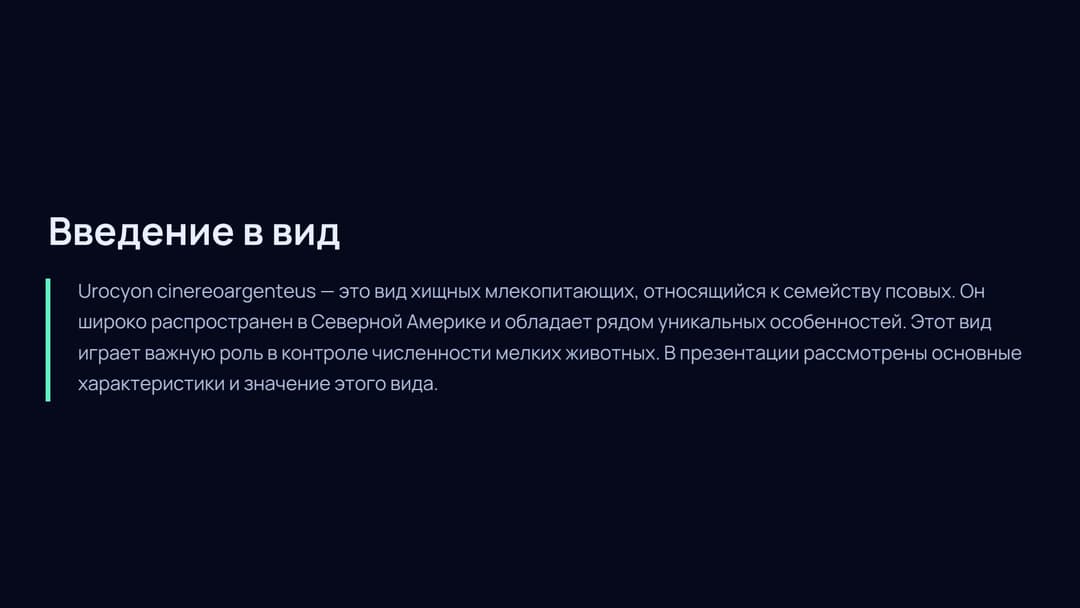 Слайд 2