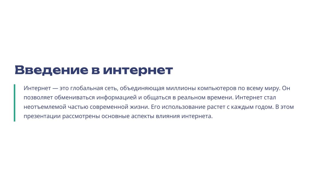 Слайд 2