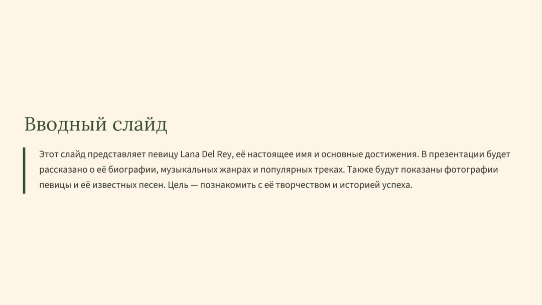 Слайд 2