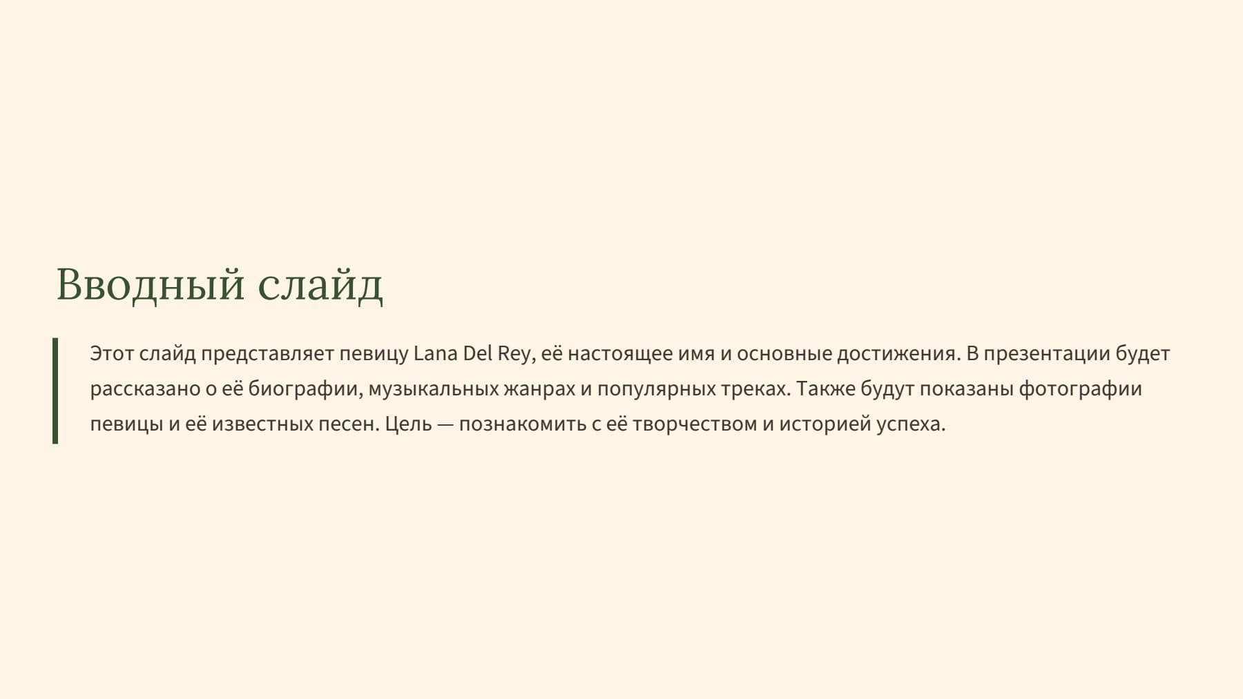 Слайд 2