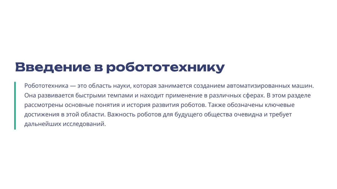 Слайд 2