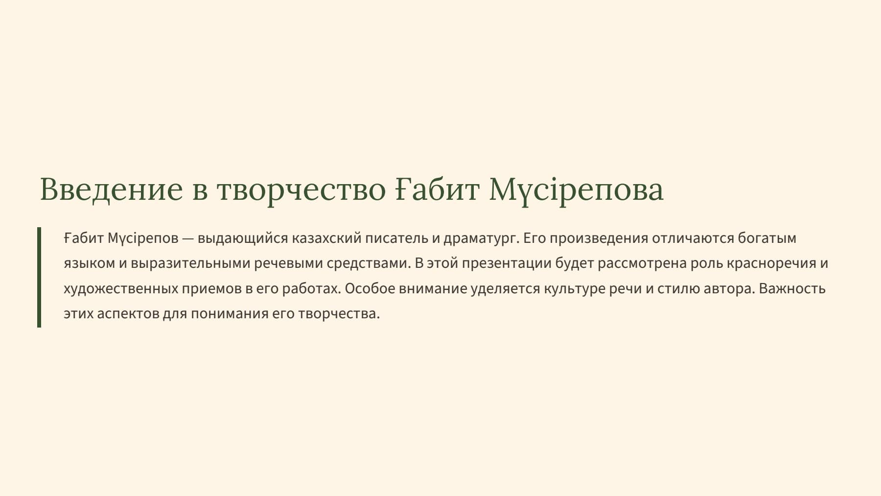 Слайд 2