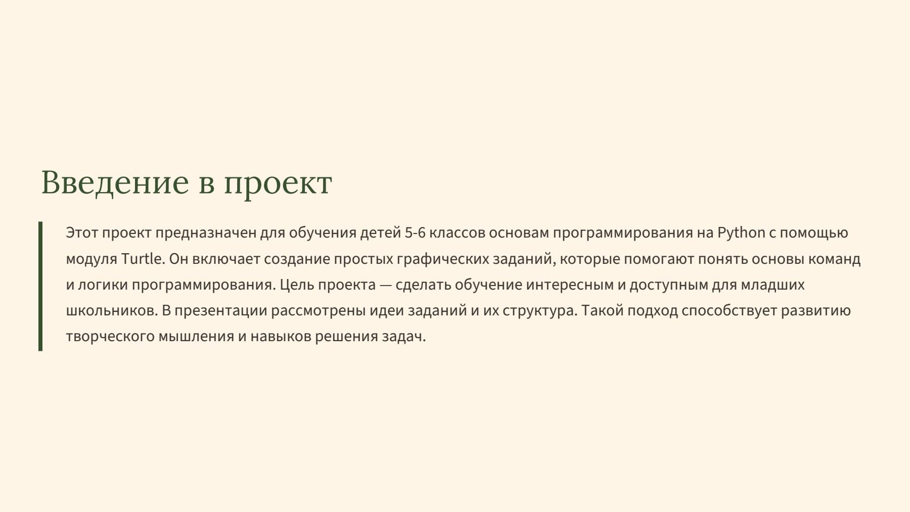 Слайд 2