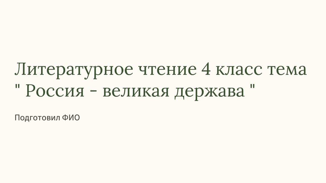 Слайд 1