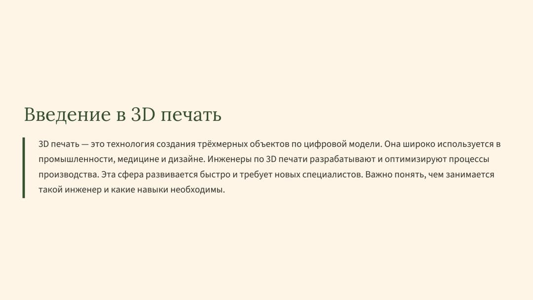 Слайд 2