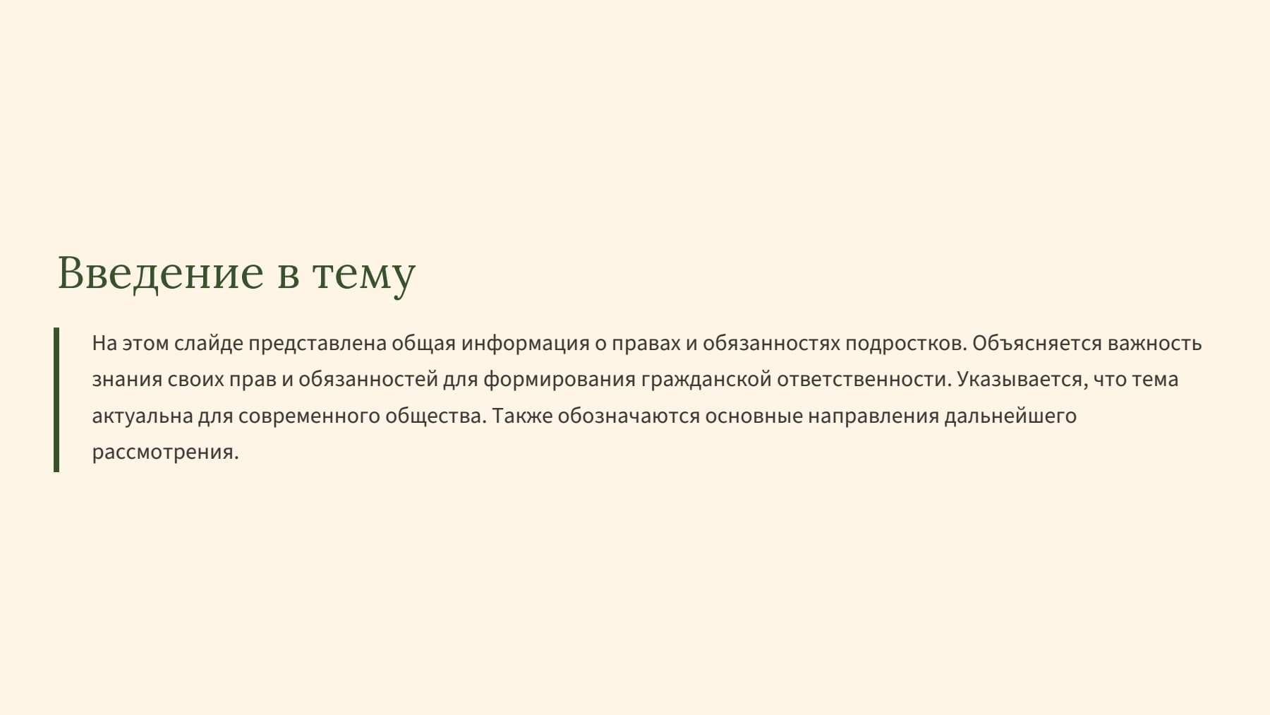 Слайд 2