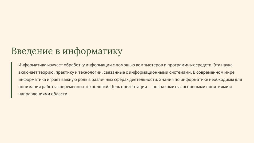 Слайд 2