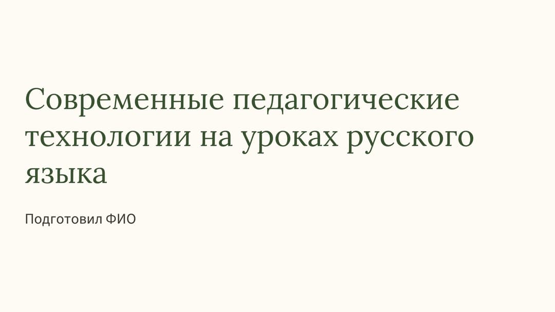 Слайд 1