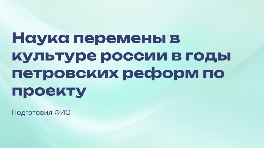 Слайд 1